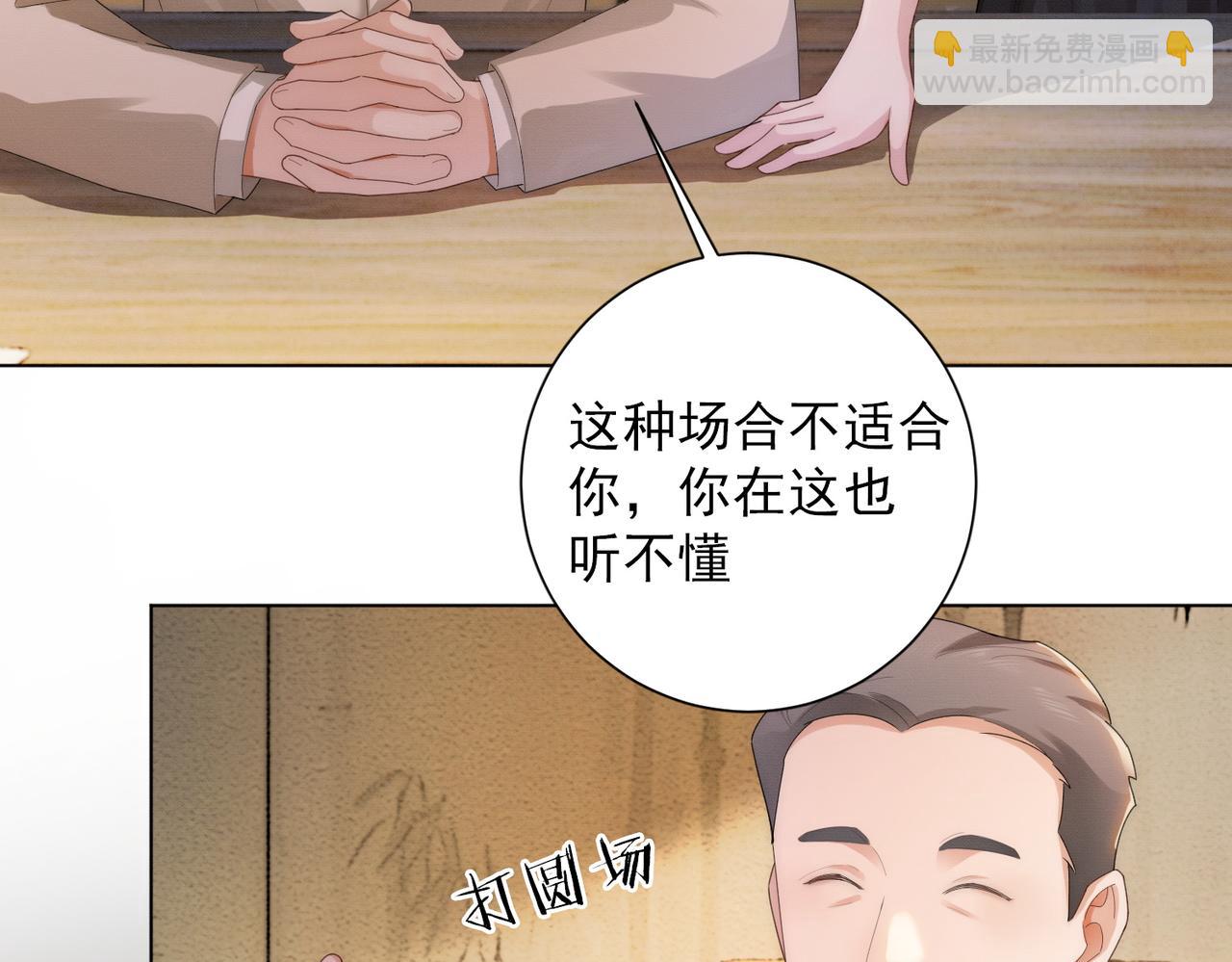 千億總裁獨寵替身嬌妻 - 第70話 再相見(1/3) - 6