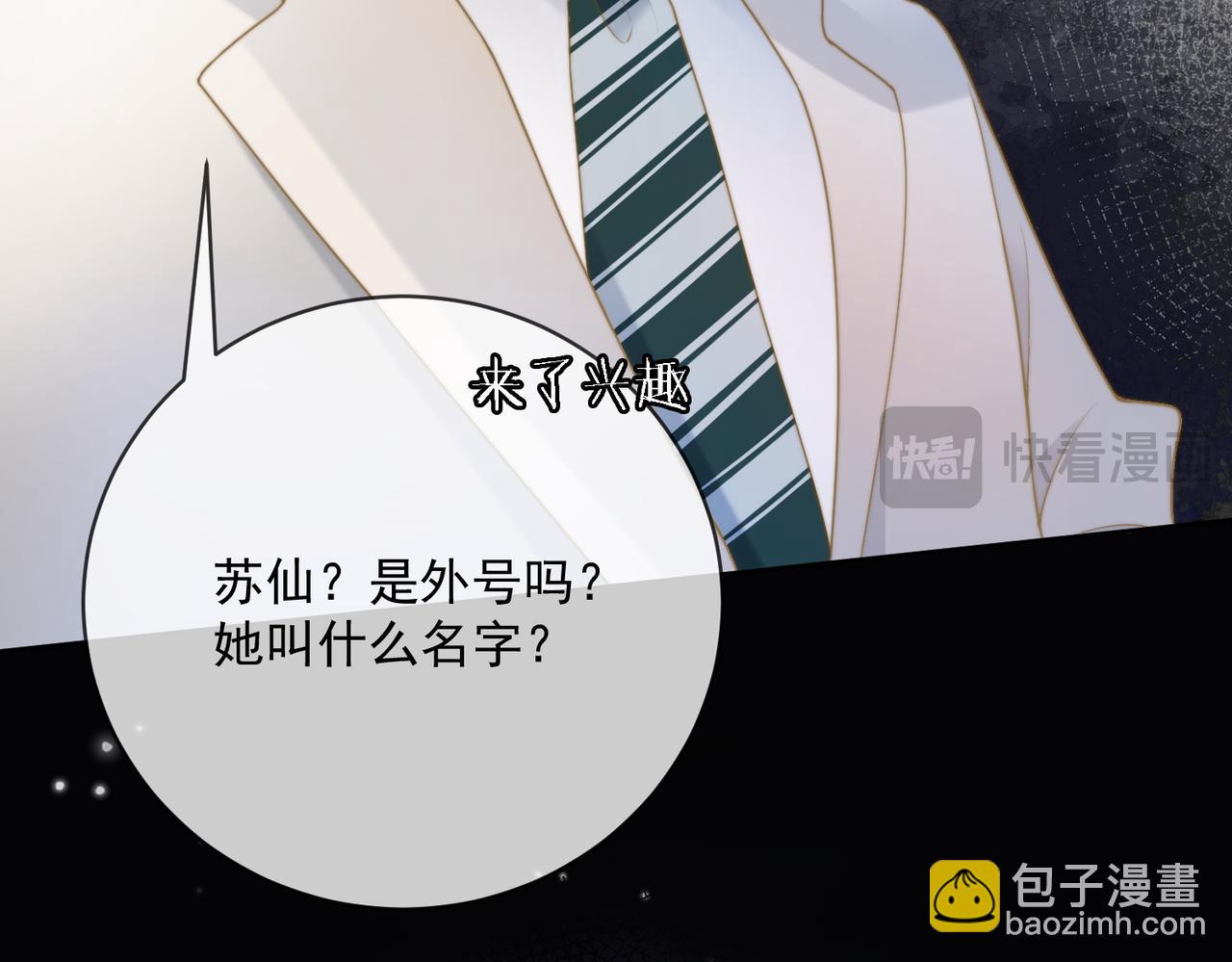 第70话 再相见(1/3)-第73话