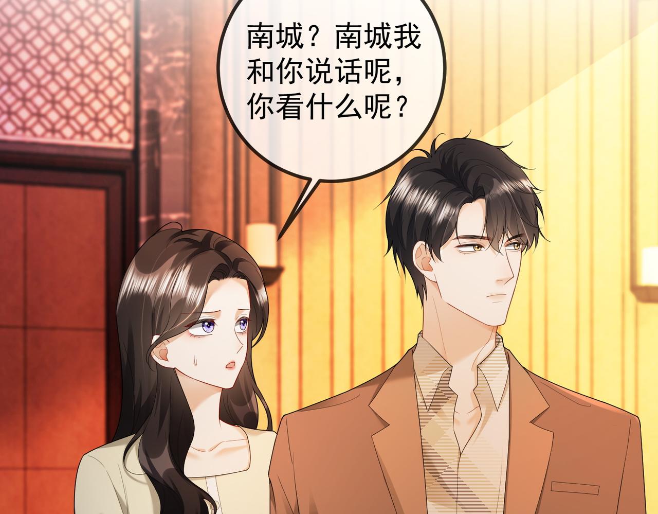 千億總裁獨寵替身嬌妻 - 第72話 求婚(1/3) - 3