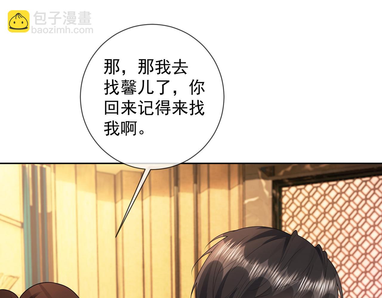 第72话 求婚(1/3)-第75话