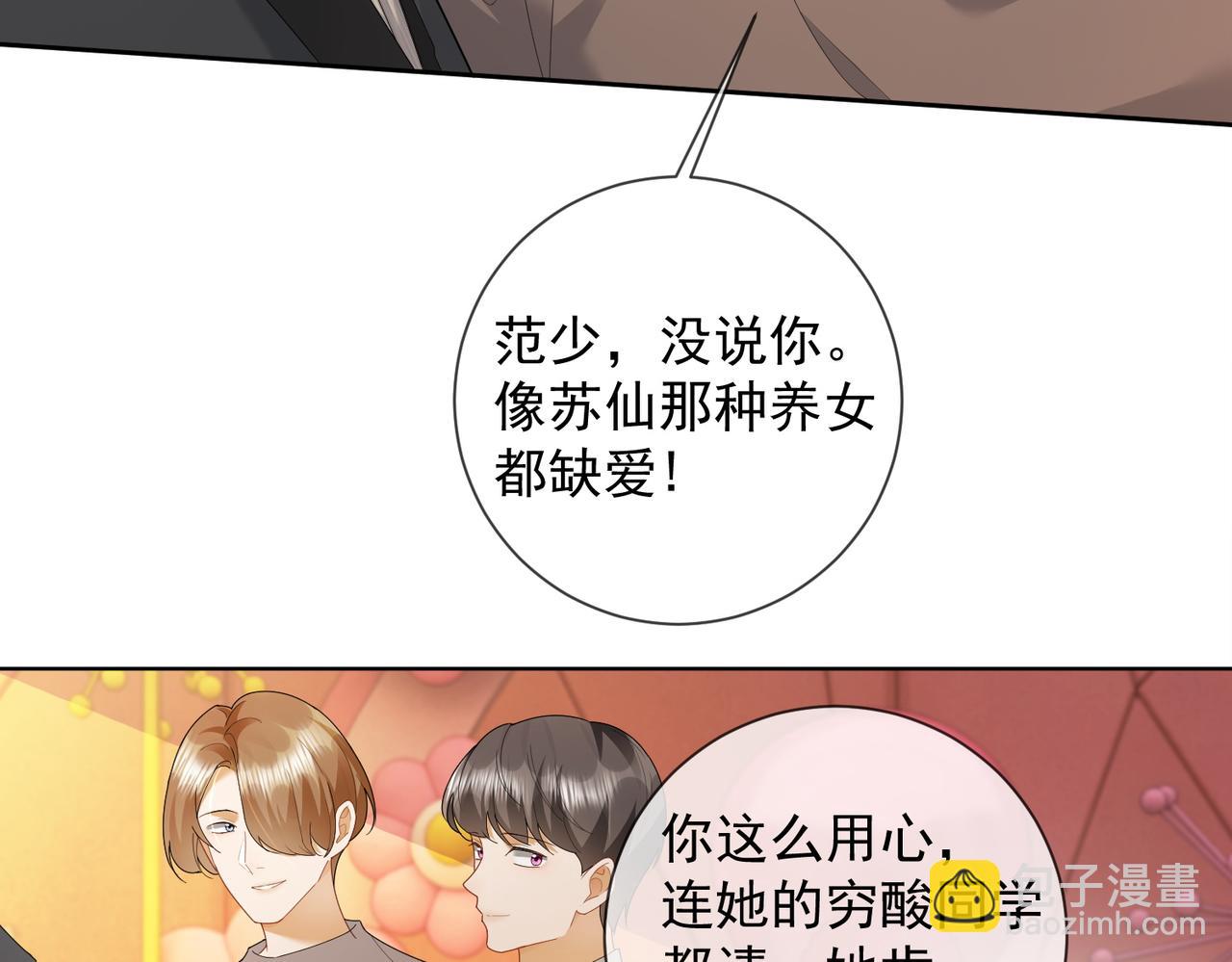 第72话 求婚(1/3)-第75话