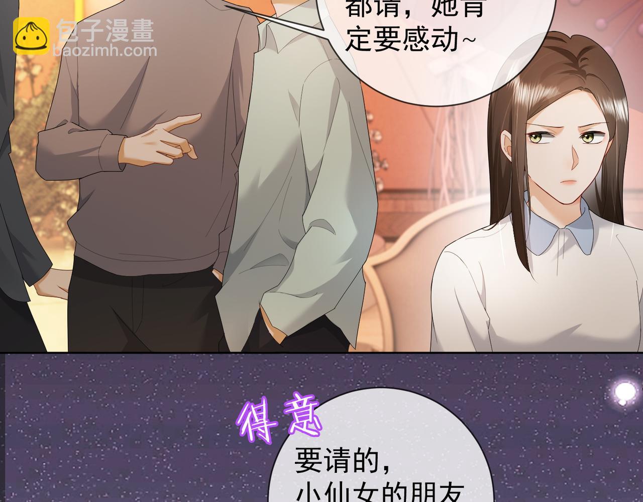 千億總裁獨寵替身嬌妻 - 第72話 求婚(1/3) - 1