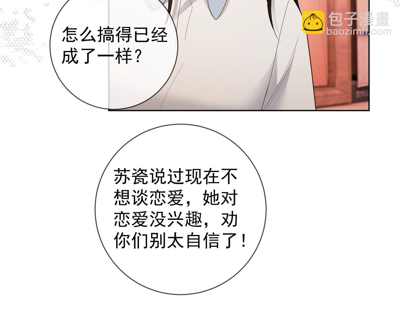 第72话 求婚(1/3)-第75话