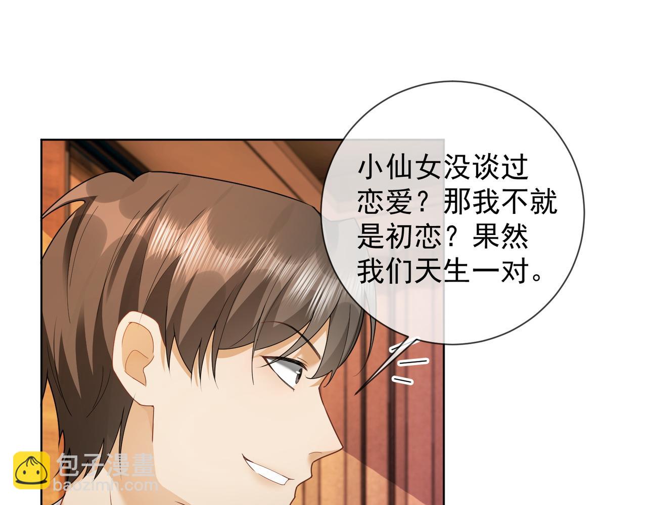 第72话 求婚(1/3)-第75话