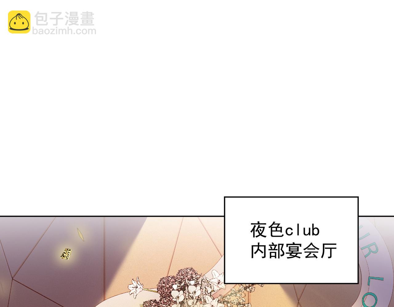 第72话 求婚(1/3)-第75话