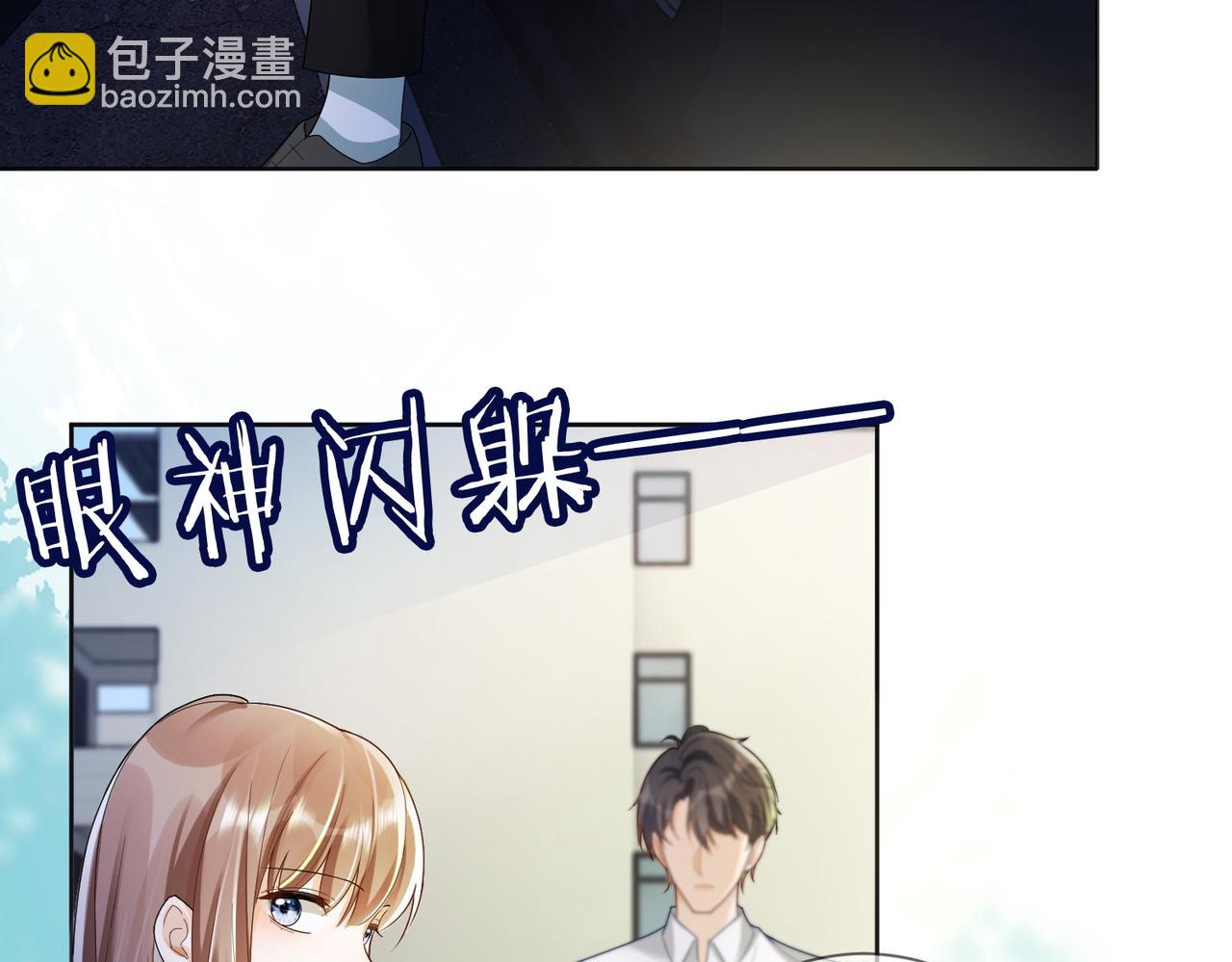 千億總裁獨寵替身嬌妻 - 第74話 打賭(1/3) - 2