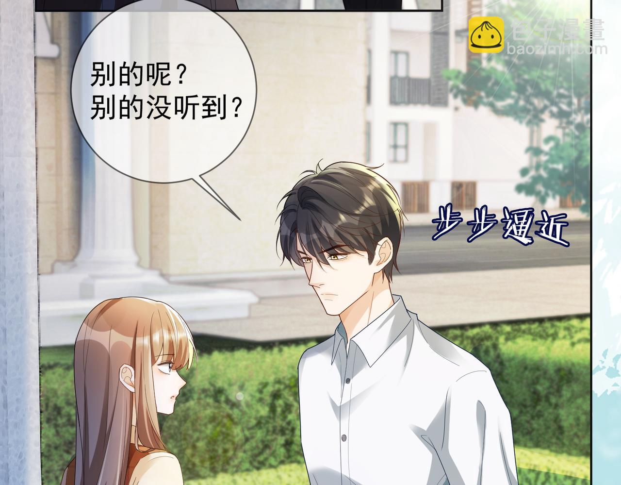 千億總裁獨寵替身嬌妻 - 第74話 打賭(1/3) - 4