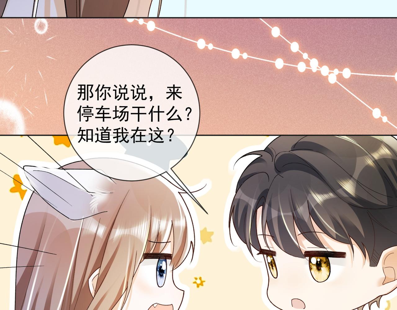 千億總裁獨寵替身嬌妻 - 第74話 打賭(1/3) - 6