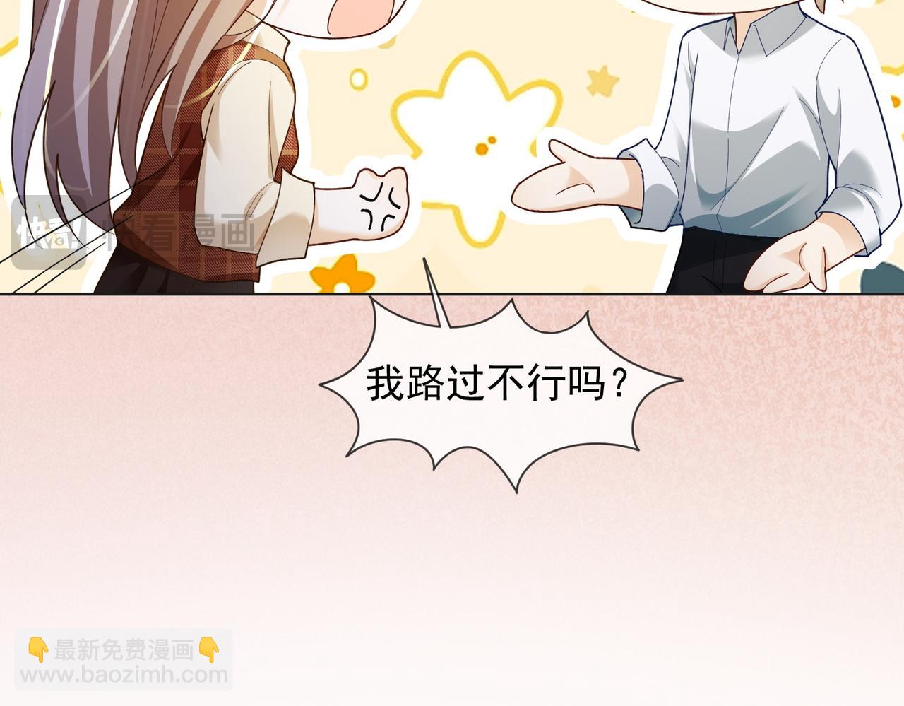 千億總裁獨寵替身嬌妻 - 第74話 打賭(1/3) - 7