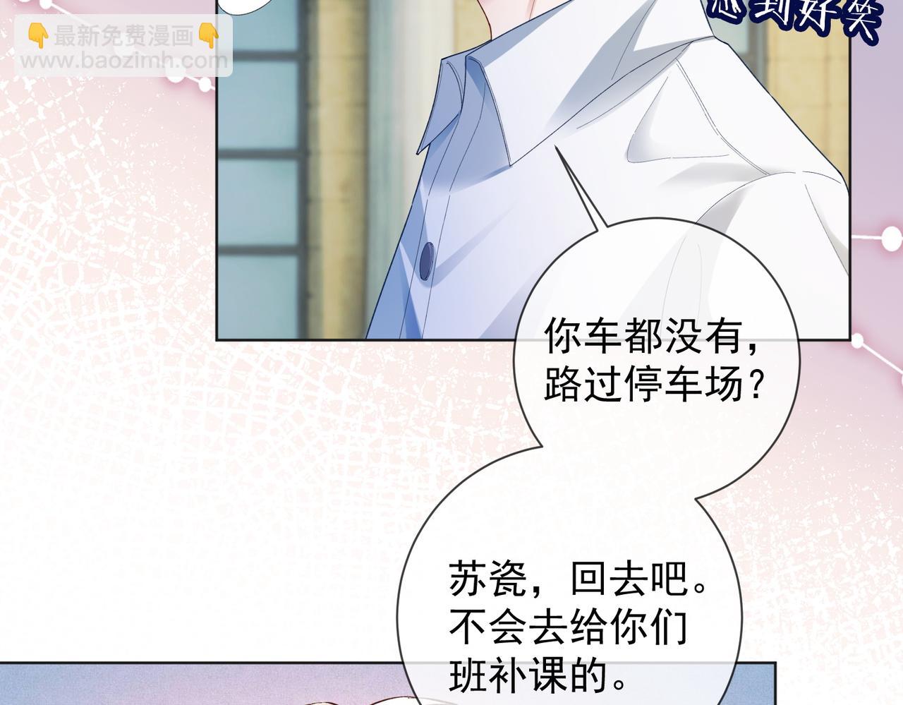 第74话 打赌(1/3)-第77话