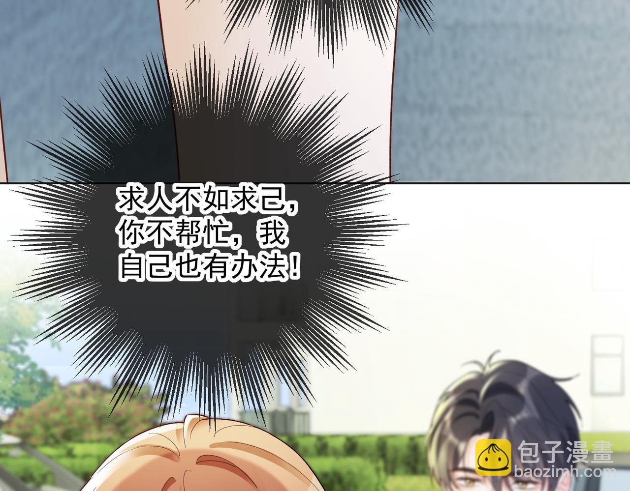 第74话 打赌(1/3)-第77话