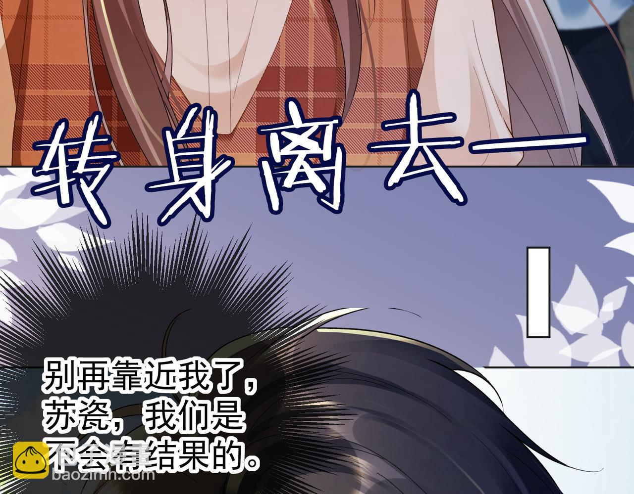 第74话 打赌(1/3)-第77话