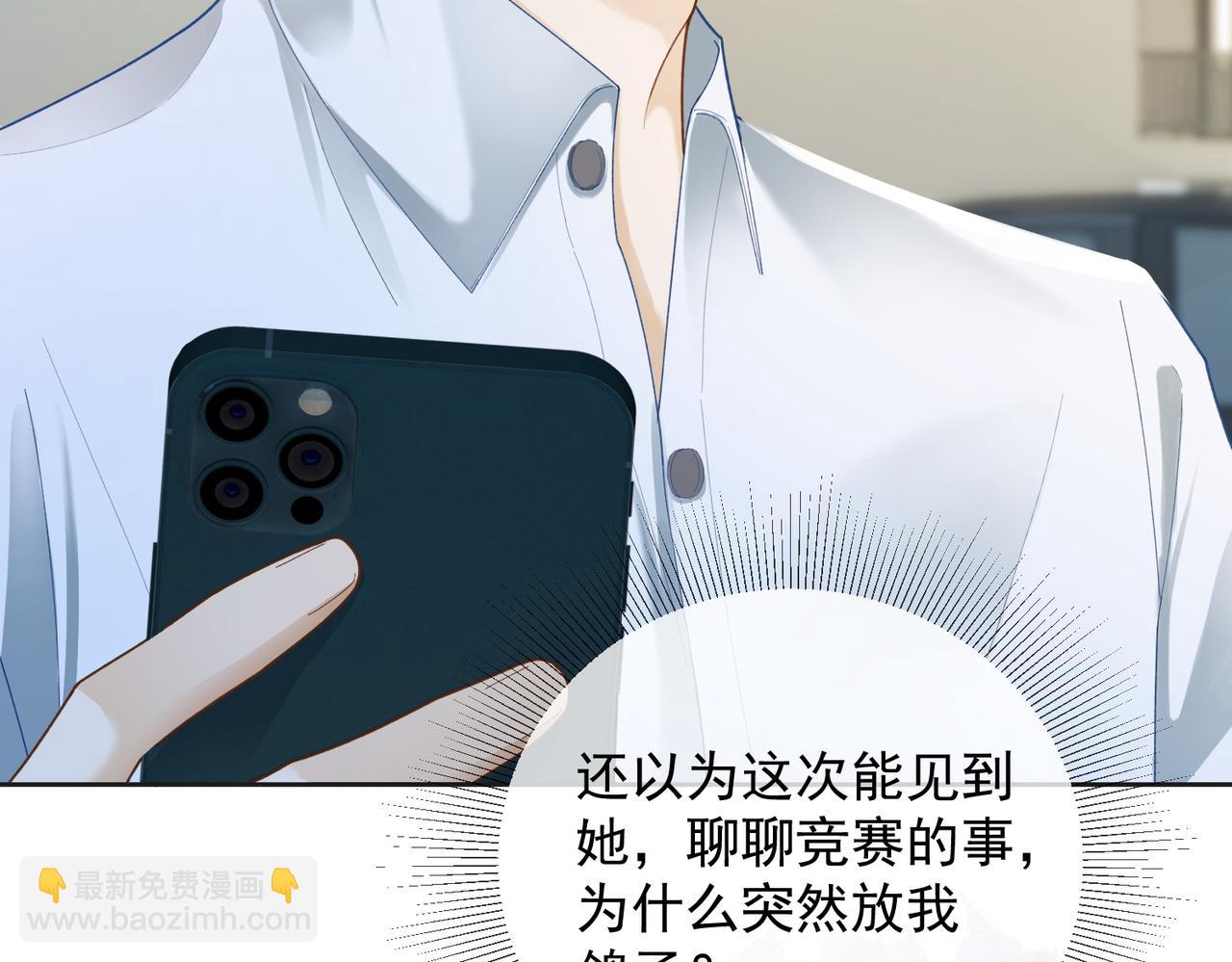 第74话 打赌(1/3)-第77话