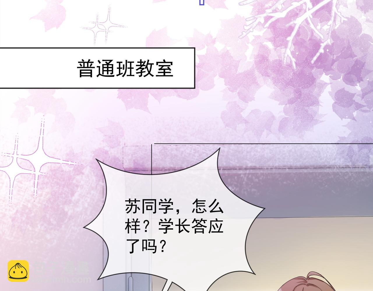 第74话 打赌(1/3)-第77话