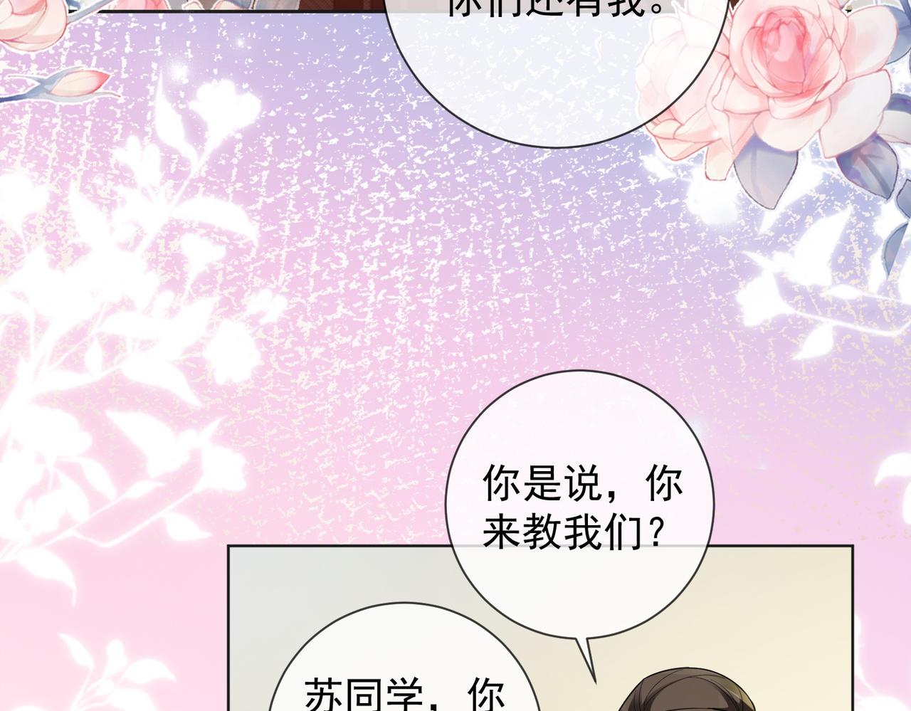 千億總裁獨寵替身嬌妻 - 第74話 打賭(1/3) - 8