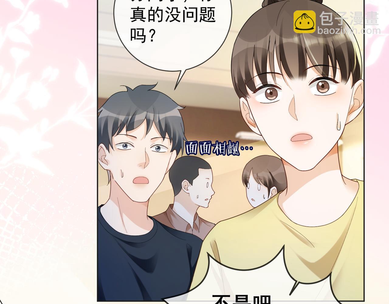 第74话 打赌(1/3)-第77话