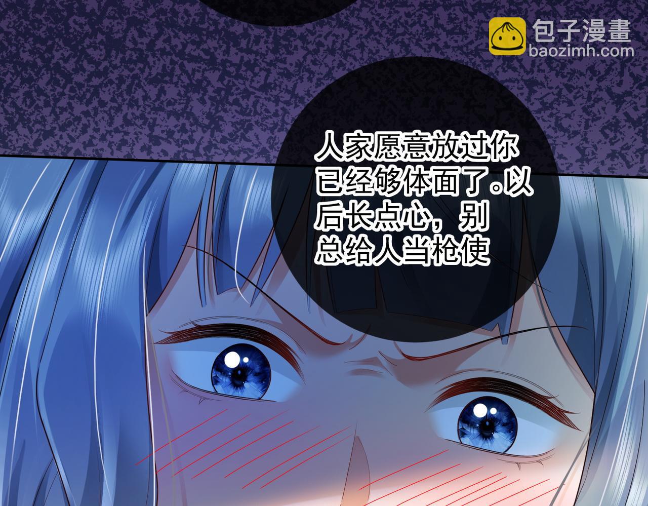 第76话 瓷瓷被造谣(1/3)-第79话