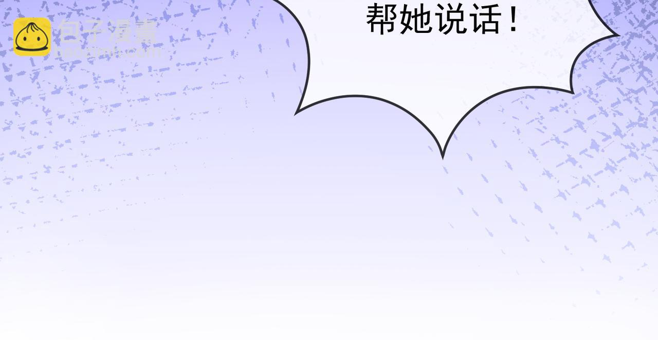 第76话 瓷瓷被造谣(1/3)-第79话