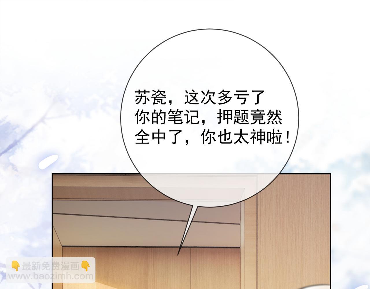 第76话 瓷瓷被造谣(1/3)-第79话