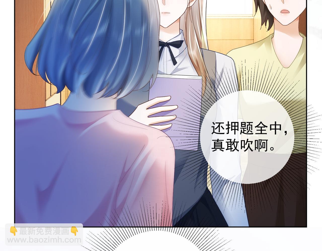 第76话 瓷瓷被造谣(1/3)-第79话