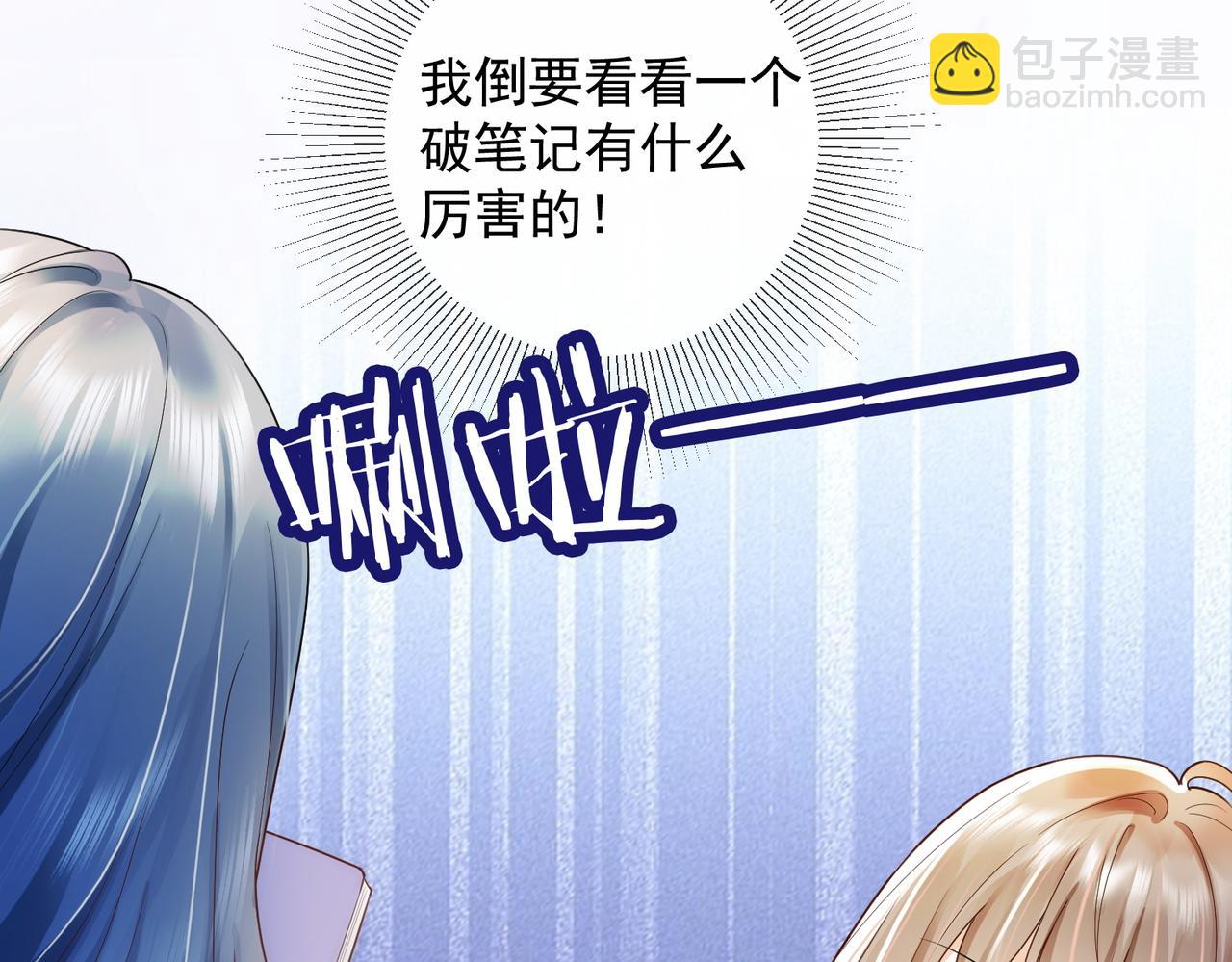 第76话 瓷瓷被造谣(1/3)-第79话