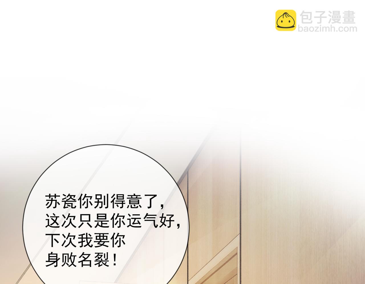 第76话 瓷瓷被造谣(1/3)-第79话