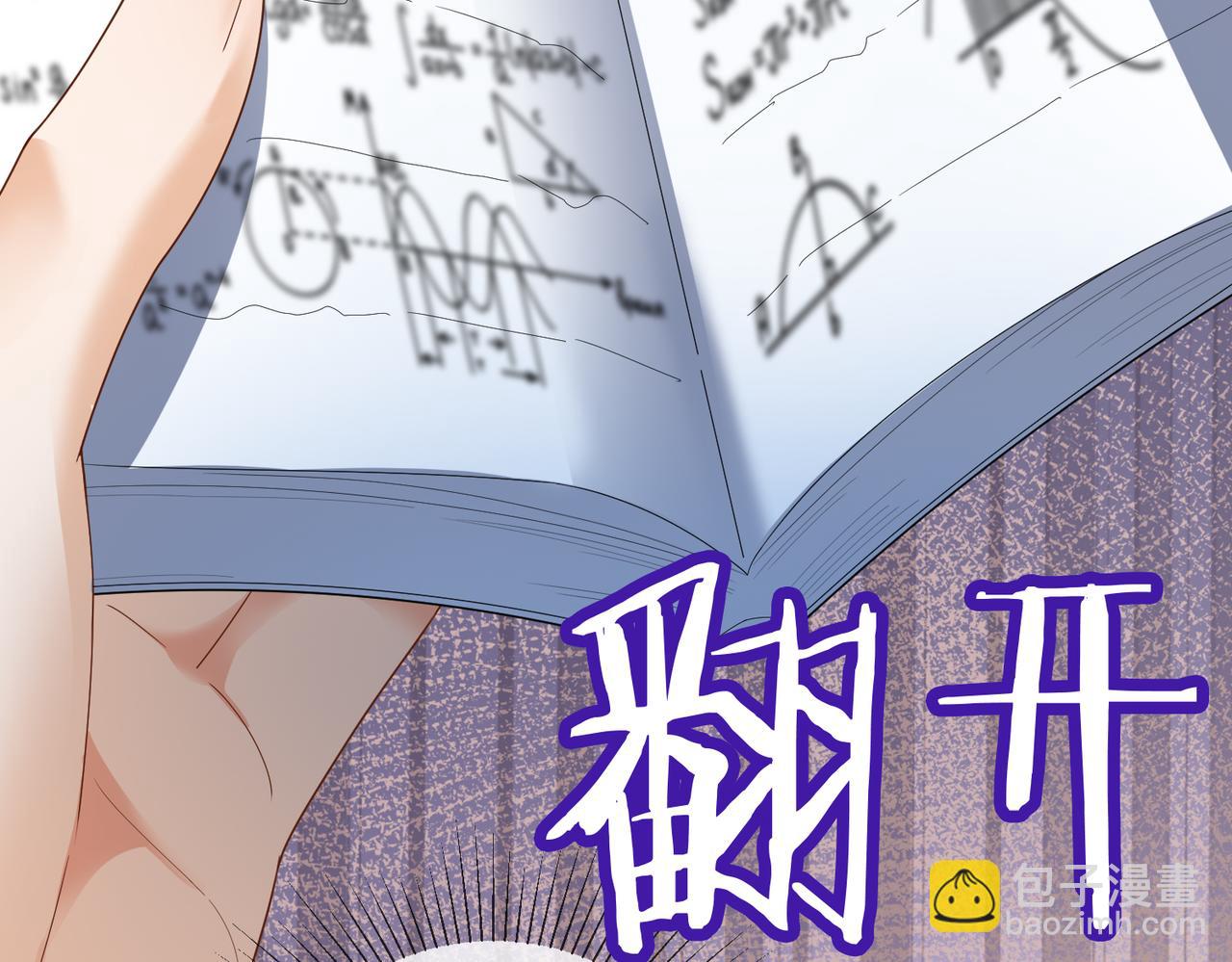 第76话 瓷瓷被造谣(1/3)-第79话