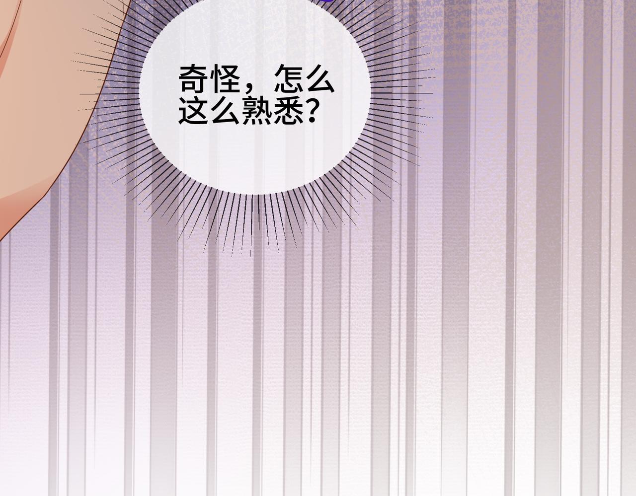 千億總裁獨寵替身嬌妻 - 第76話 瓷瓷被造謠(1/3) - 7