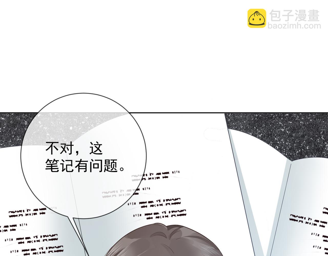 第76话 瓷瓷被造谣(1/3)-第79话