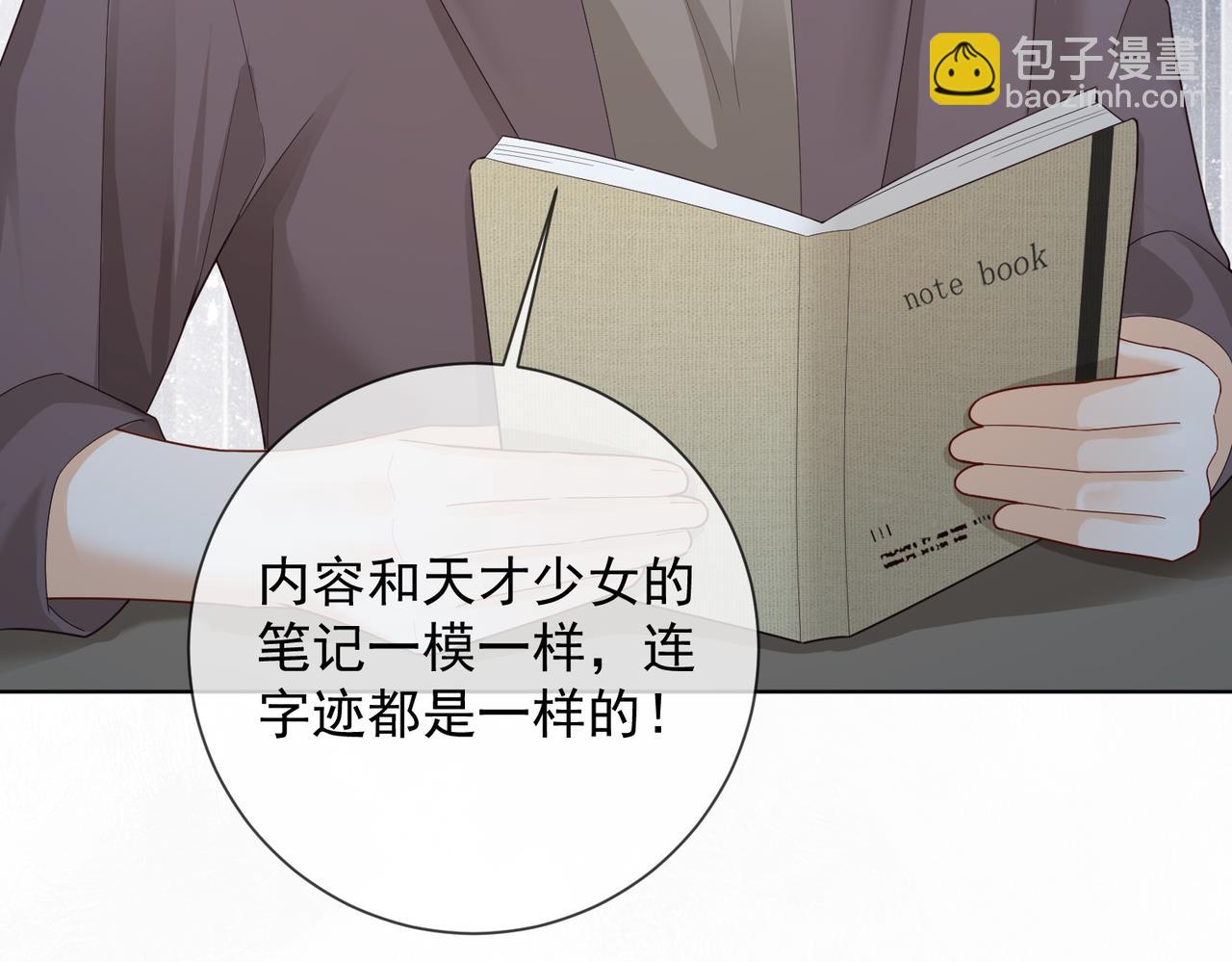 第76话 瓷瓷被造谣(1/3)-第79话