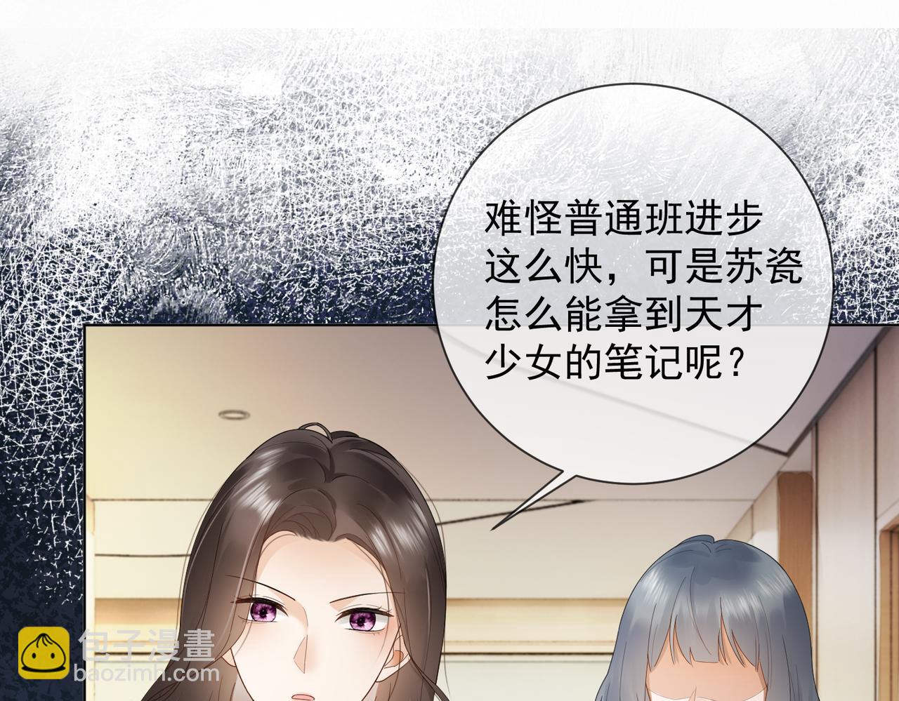 第76话 瓷瓷被造谣(1/3)-第79话