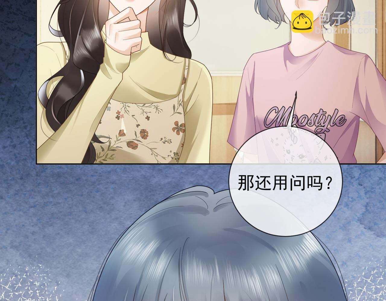 第76话 瓷瓷被造谣(1/3)-第79话