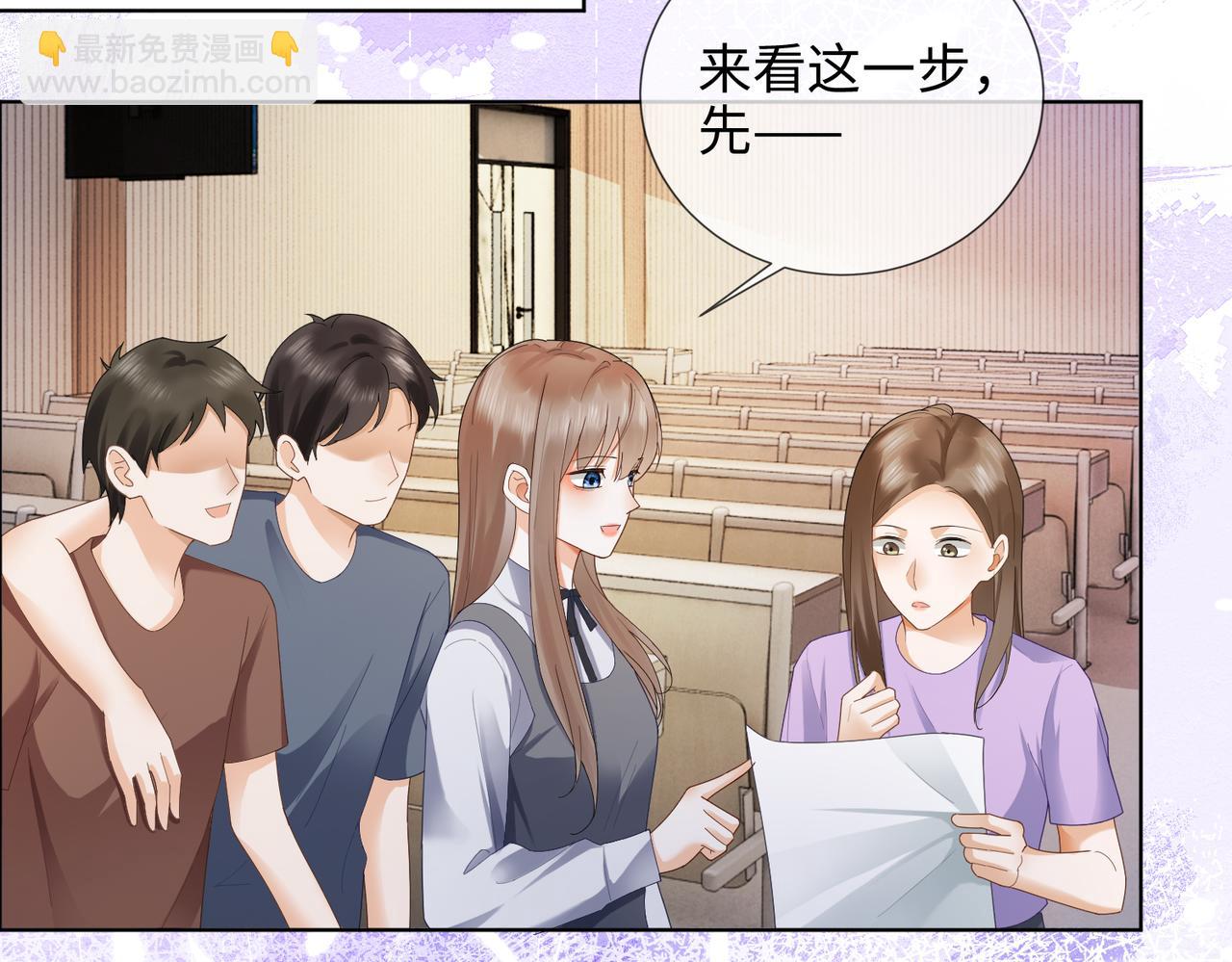 千億總裁獨寵替身嬌妻 - 第76話 瓷瓷被造謠(1/3) - 1
