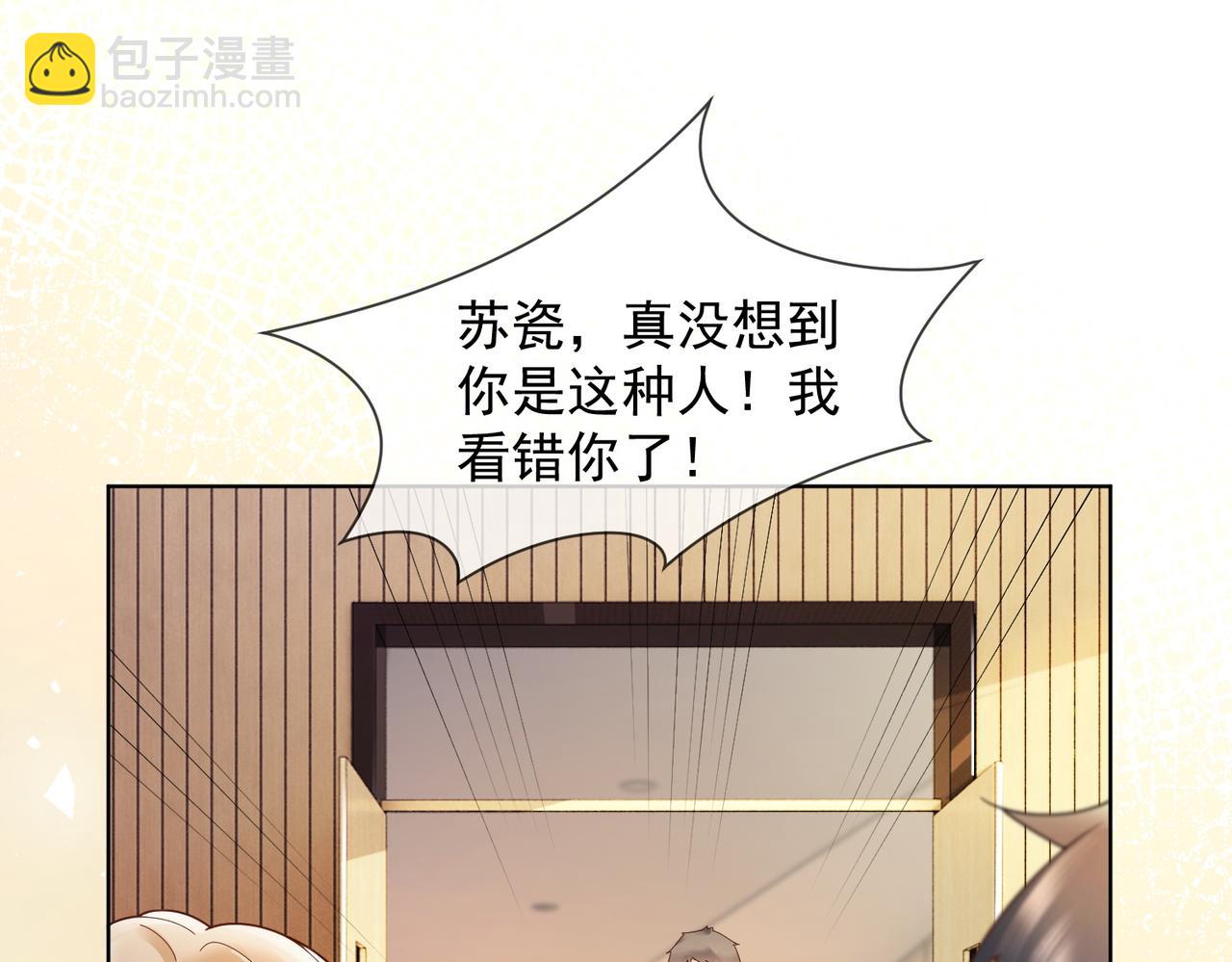 第76话 瓷瓷被造谣(1/3)-第79话