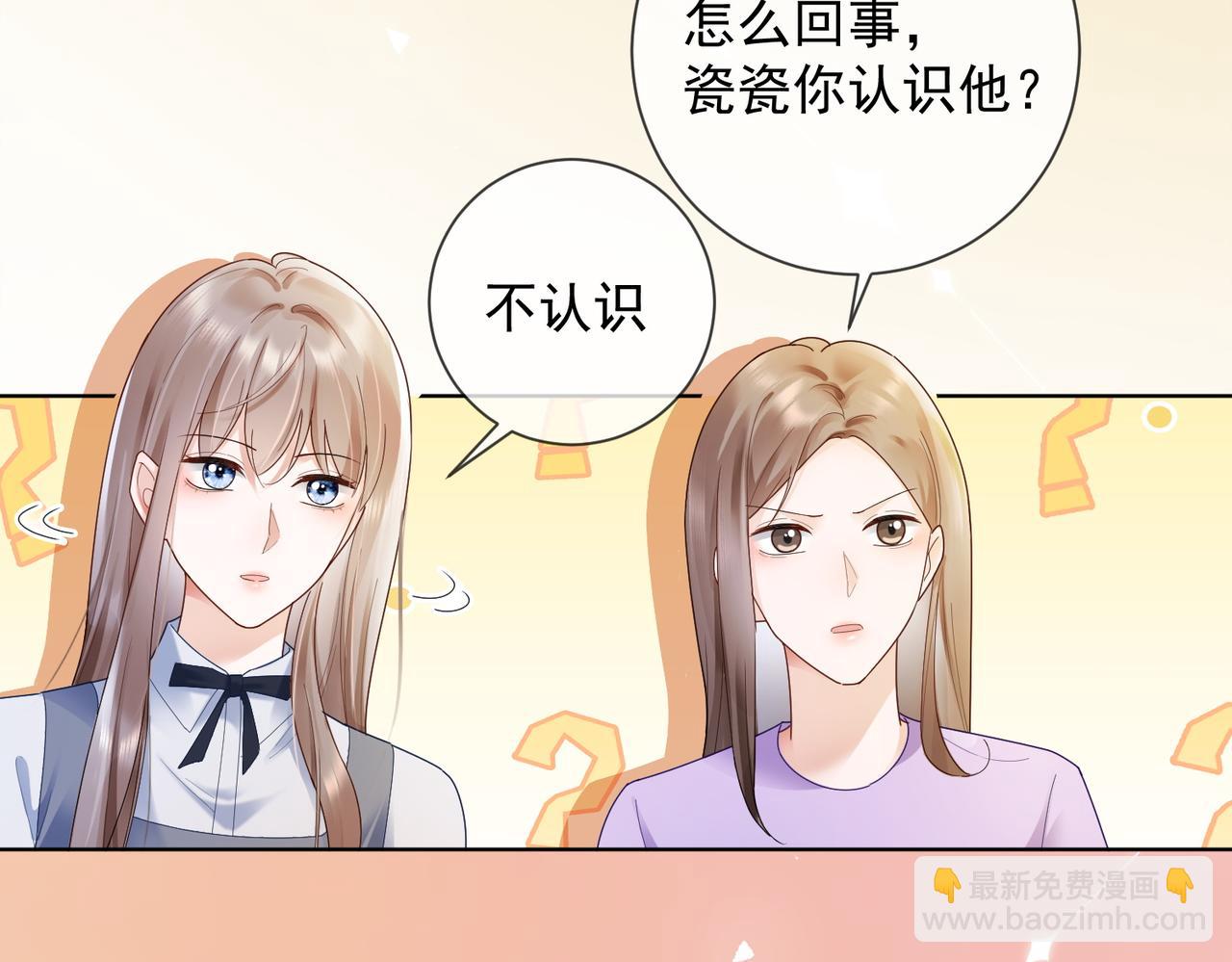 第76话 瓷瓷被造谣(1/3)-第79话