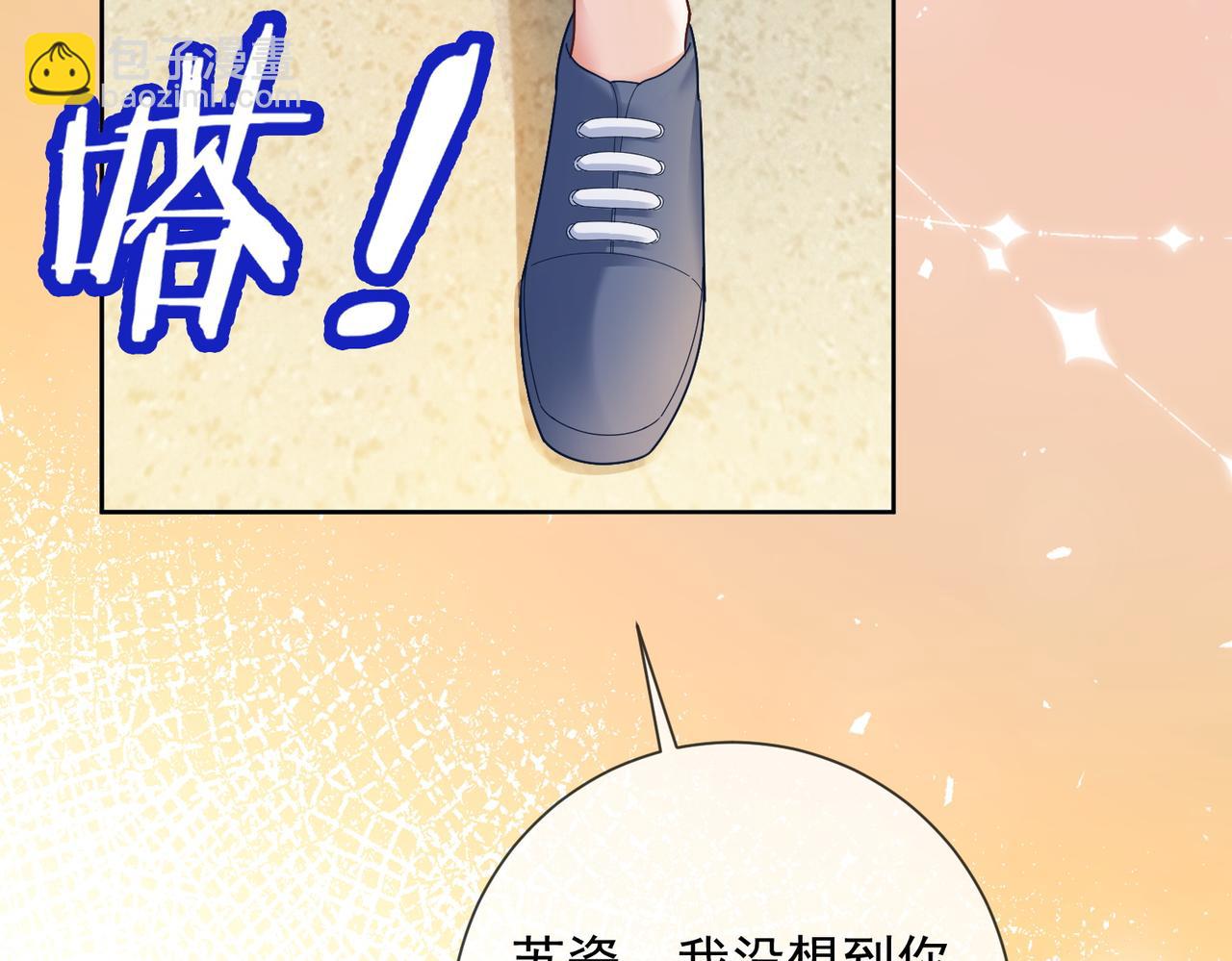 第76话 瓷瓷被造谣(1/3)-第79话