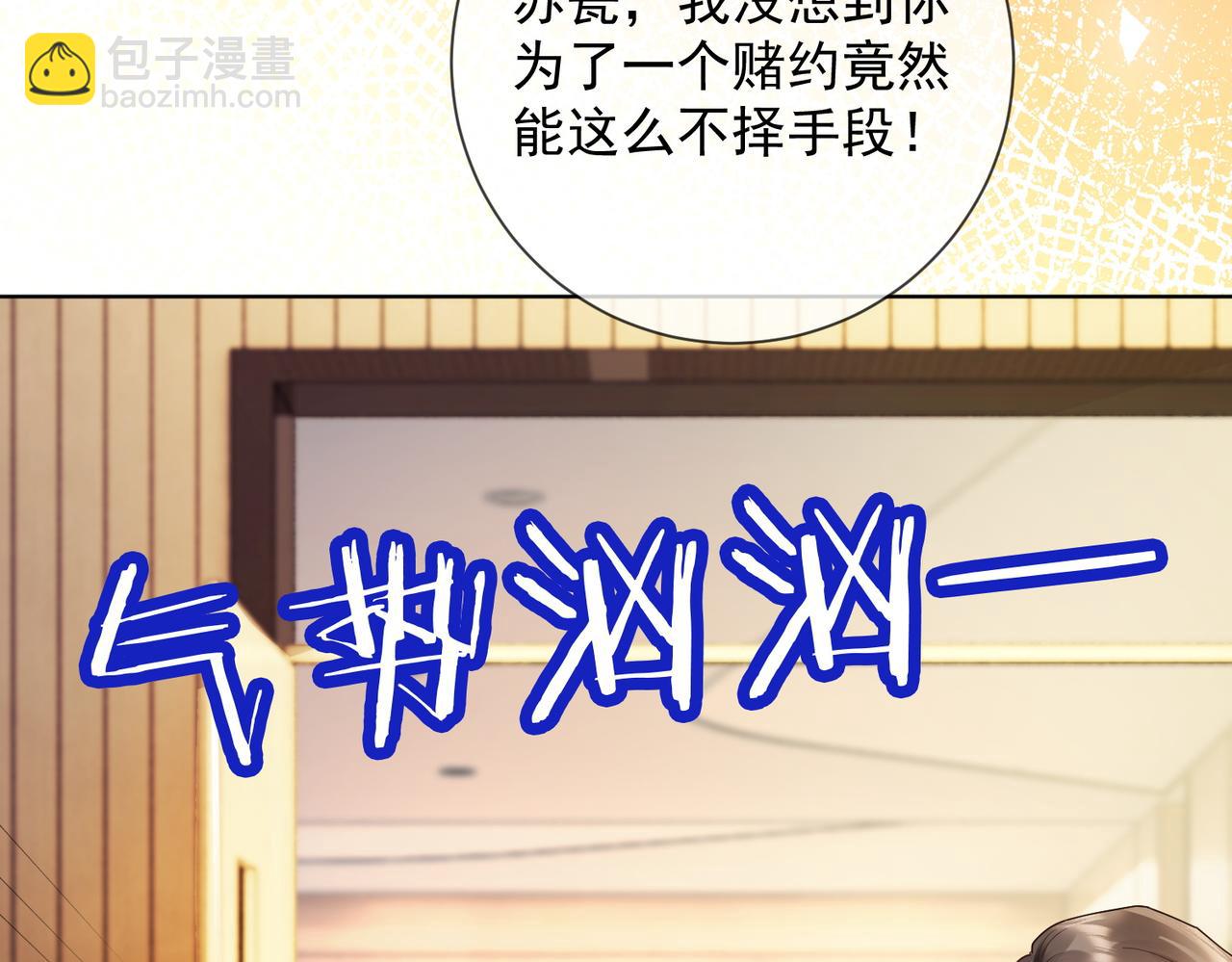 第76话 瓷瓷被造谣(1/3)-第79话