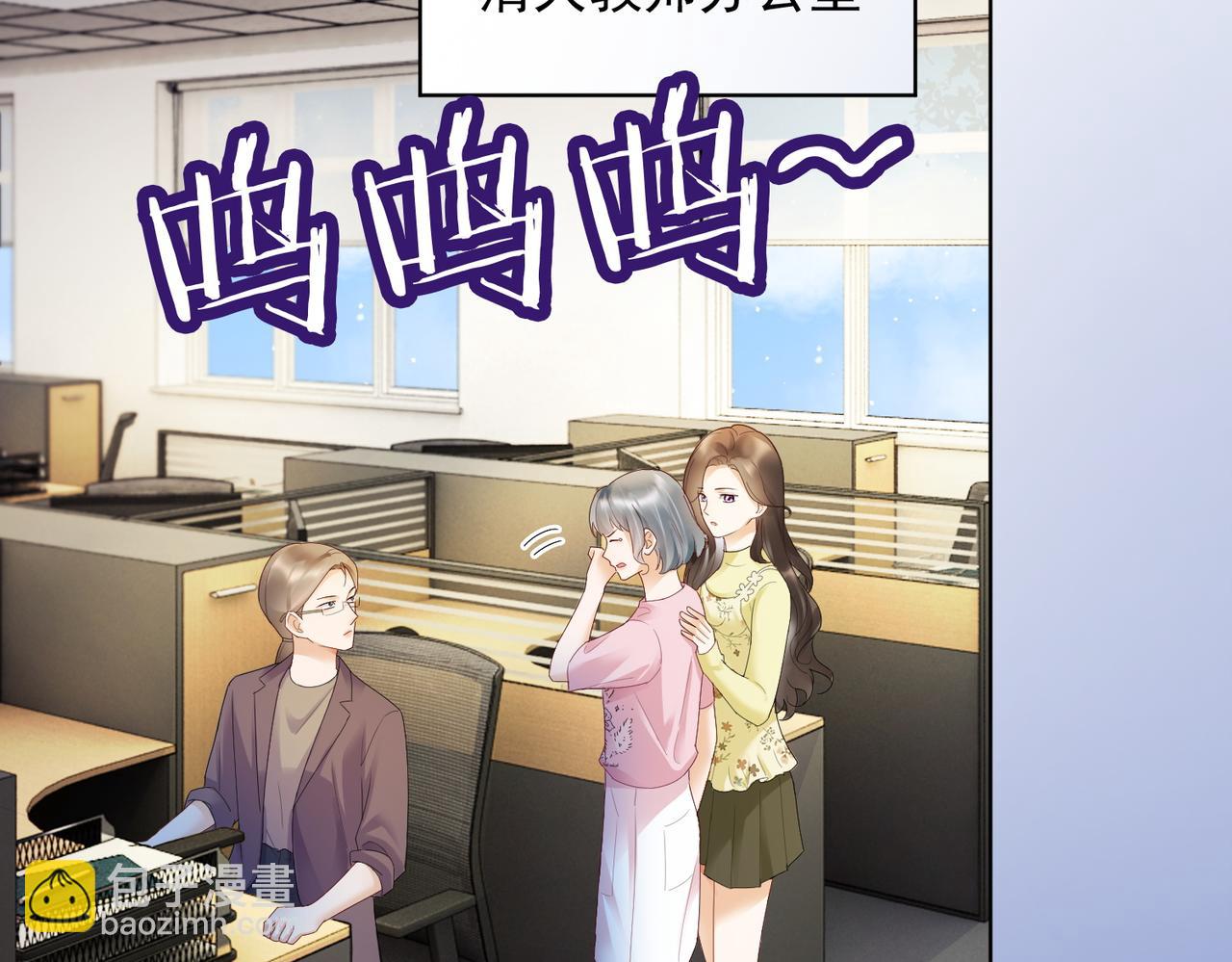 第76话 瓷瓷被造谣(1/3)-第79话