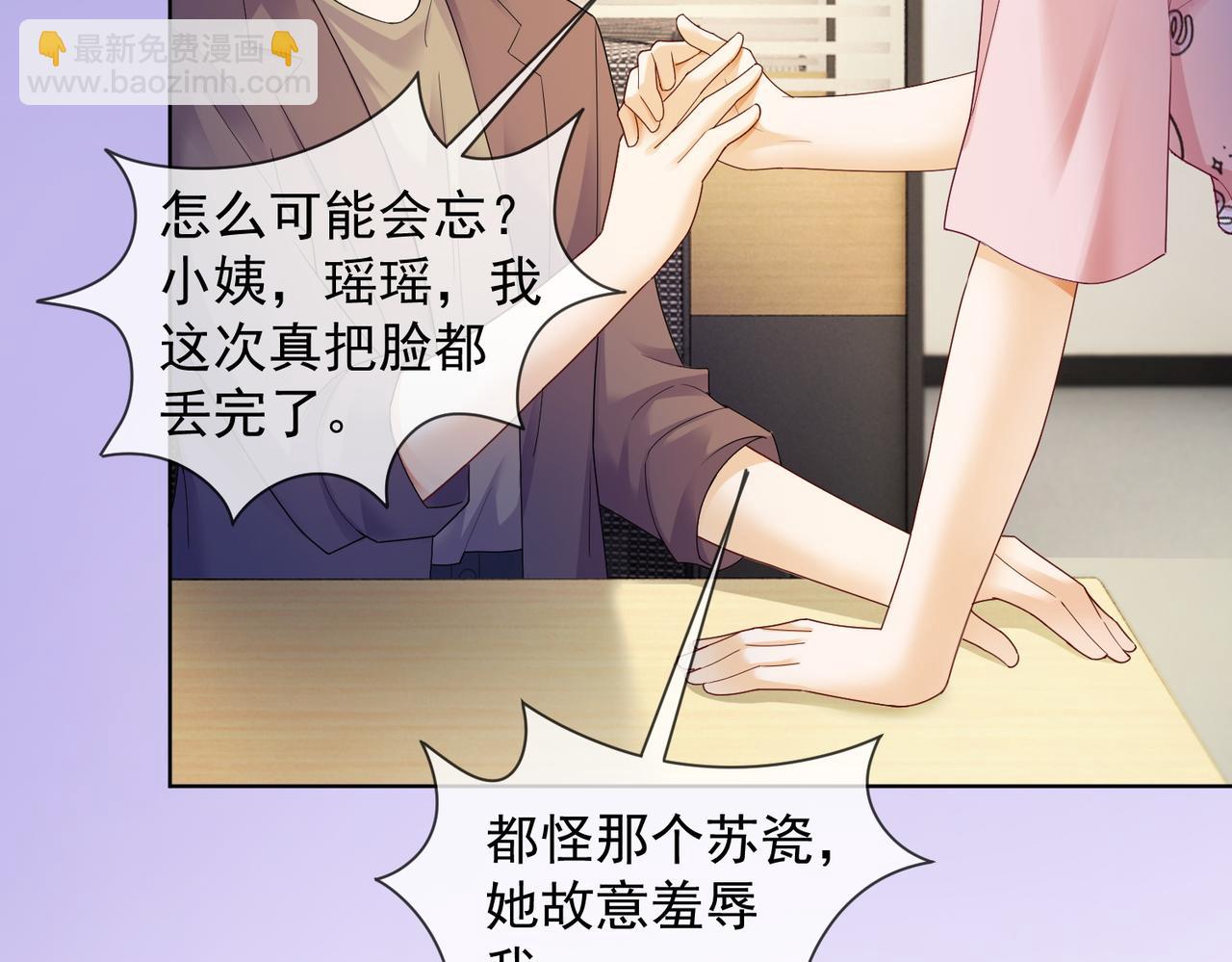 第76话 瓷瓷被造谣(1/3)-第79话