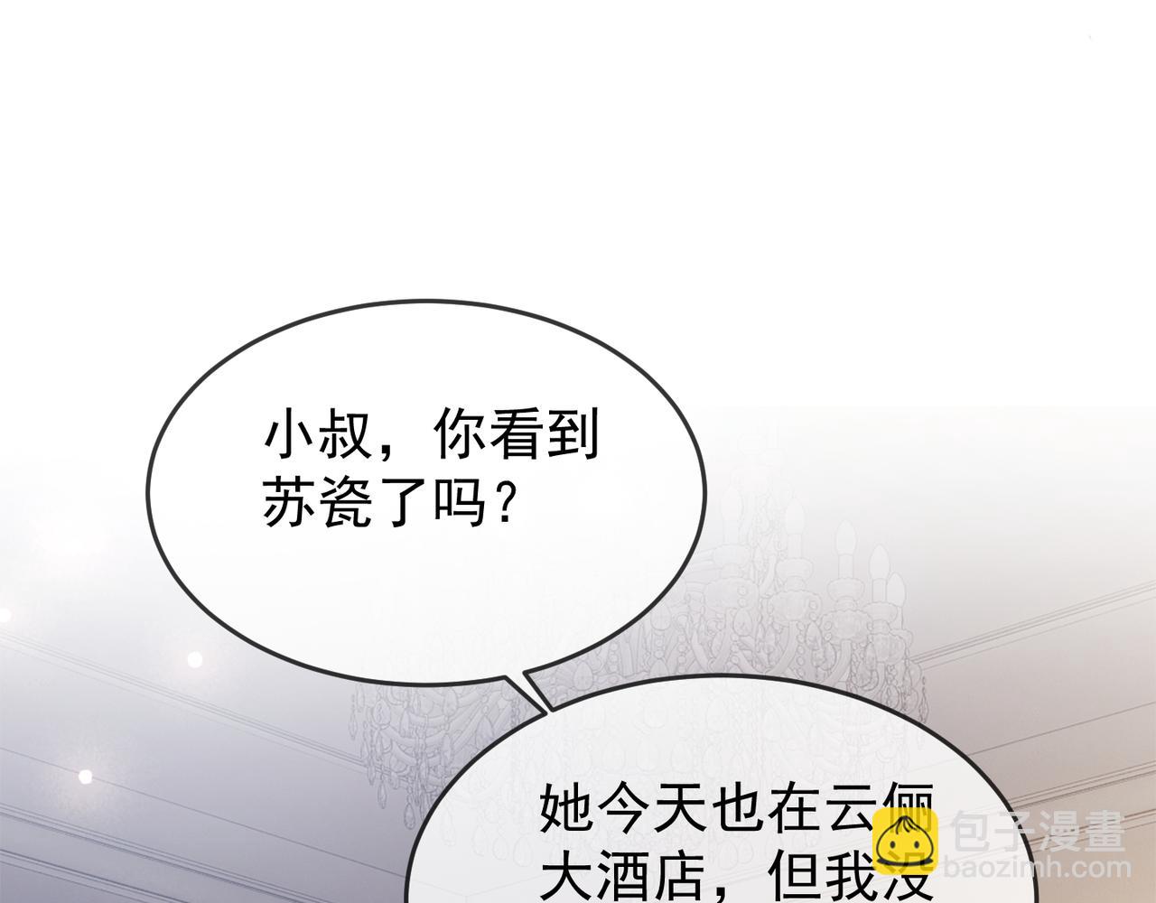 第7话 总裁被勾引到了？(1/2)-第7话