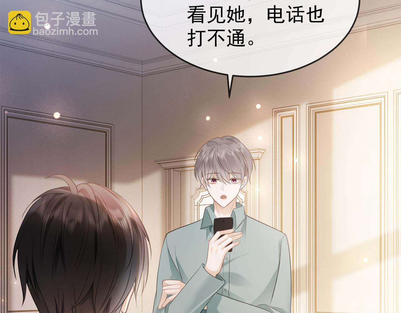 第7话 总裁被勾引到了？(1/2)-第7话