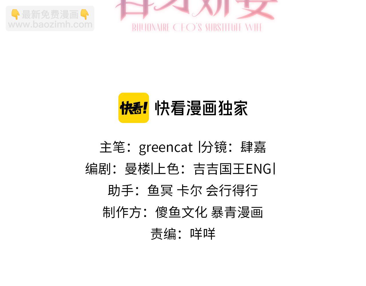 第7话 总裁被勾引到了？(1/2)-第7话