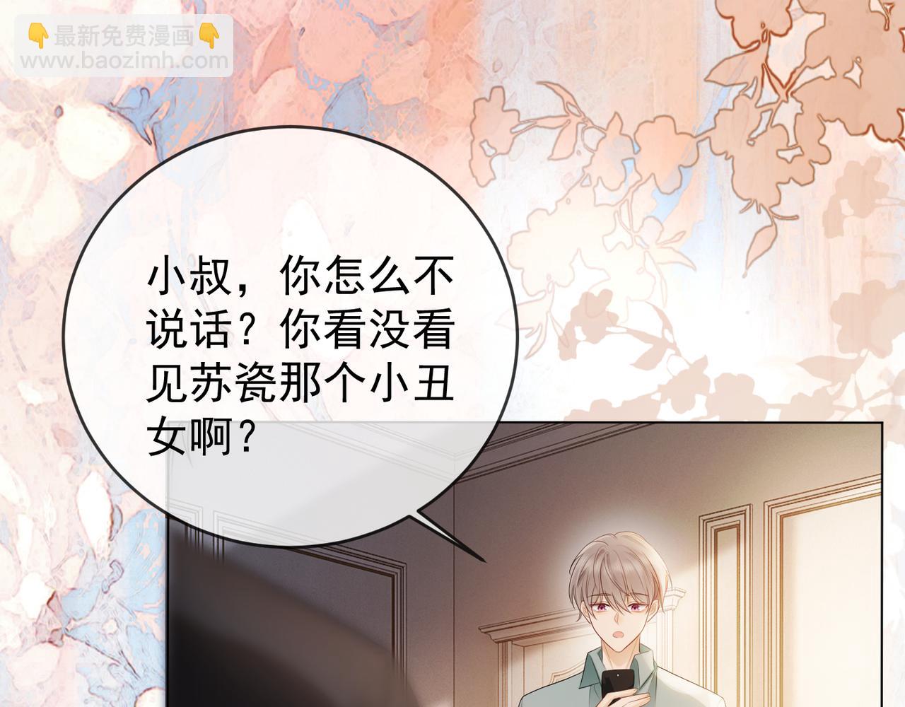 第7话 总裁被勾引到了？(1/2)-第7话