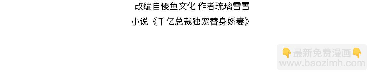 第7话 总裁被勾引到了？(1/2)-第7话