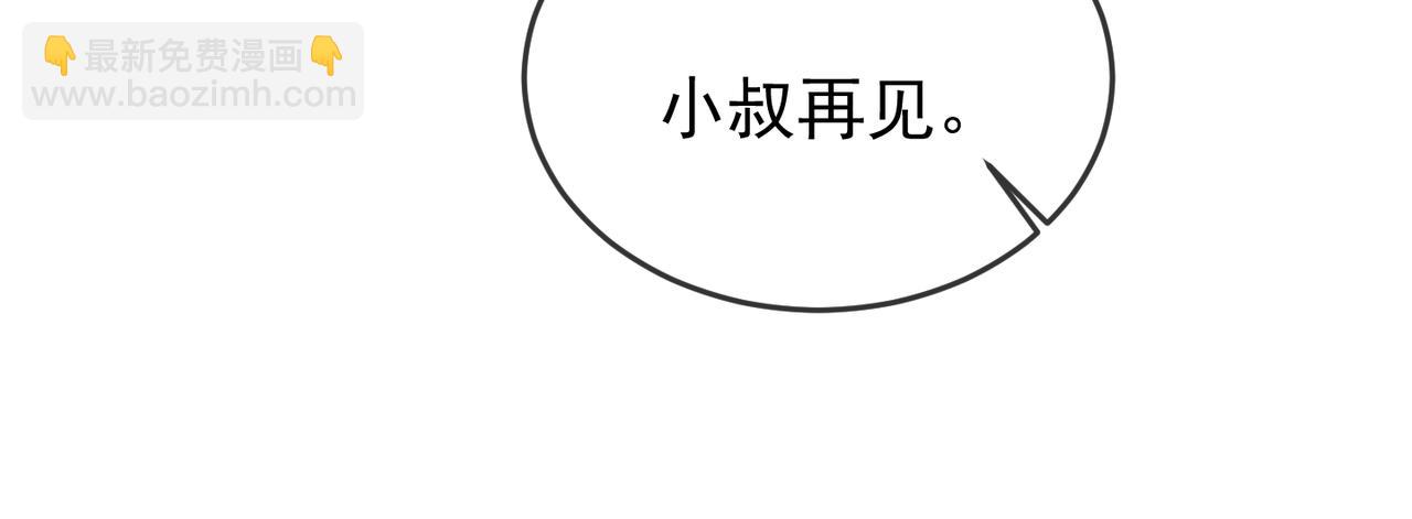 第7话 总裁被勾引到了？(1/2)-第7话