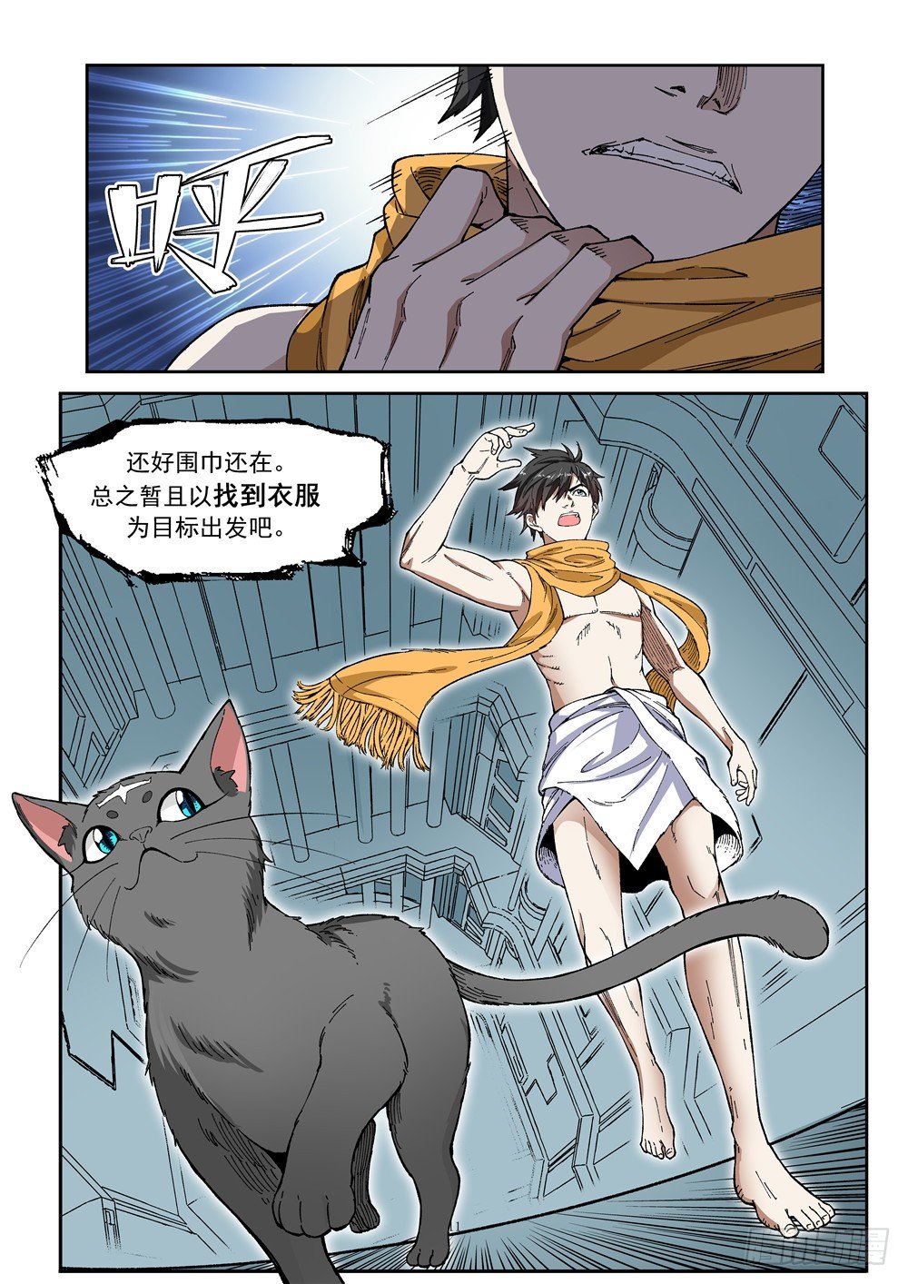 第七话（上）浴场遭袭-第11话