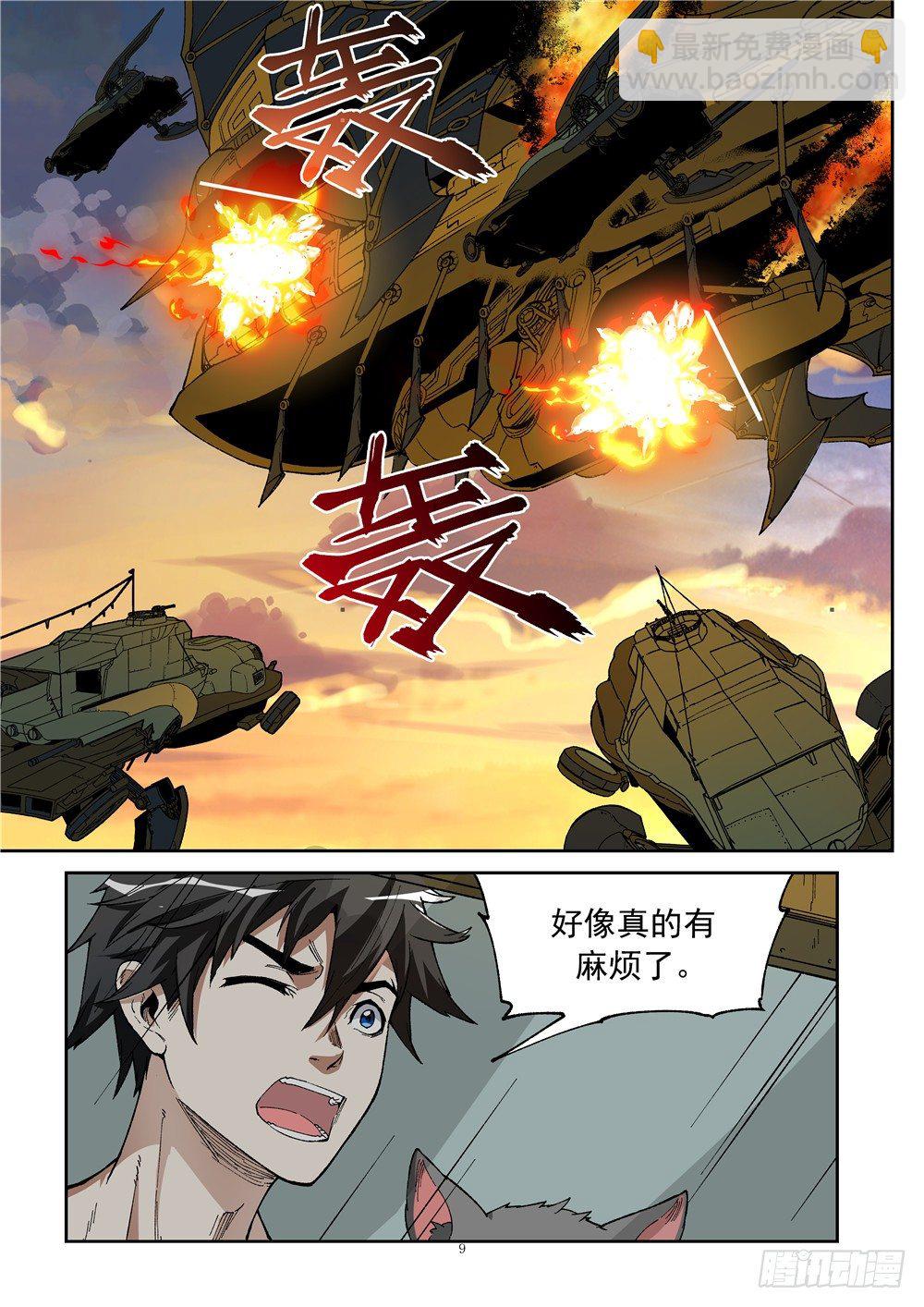 第七话（上）浴场遭袭-第11话