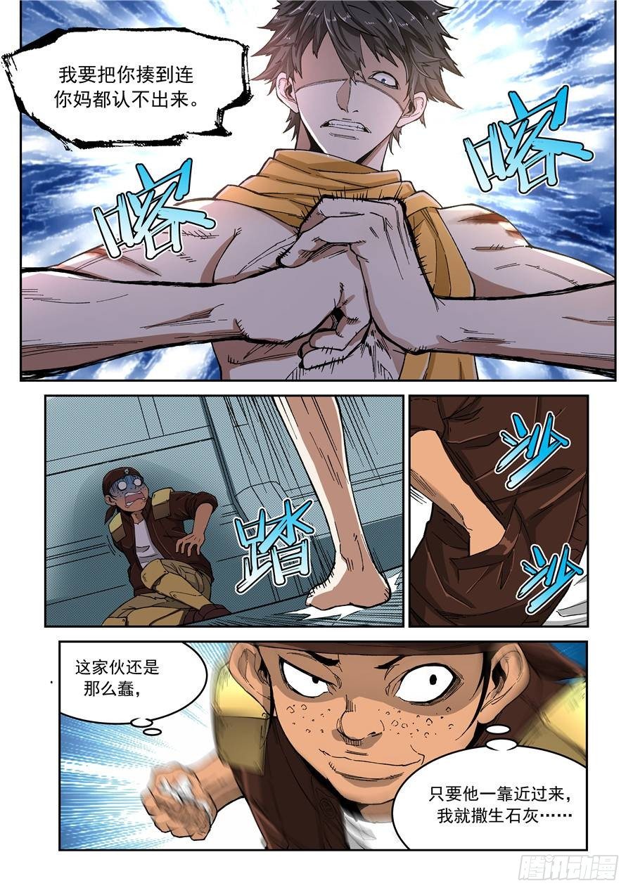 第八话（上）扭转心态-第13话