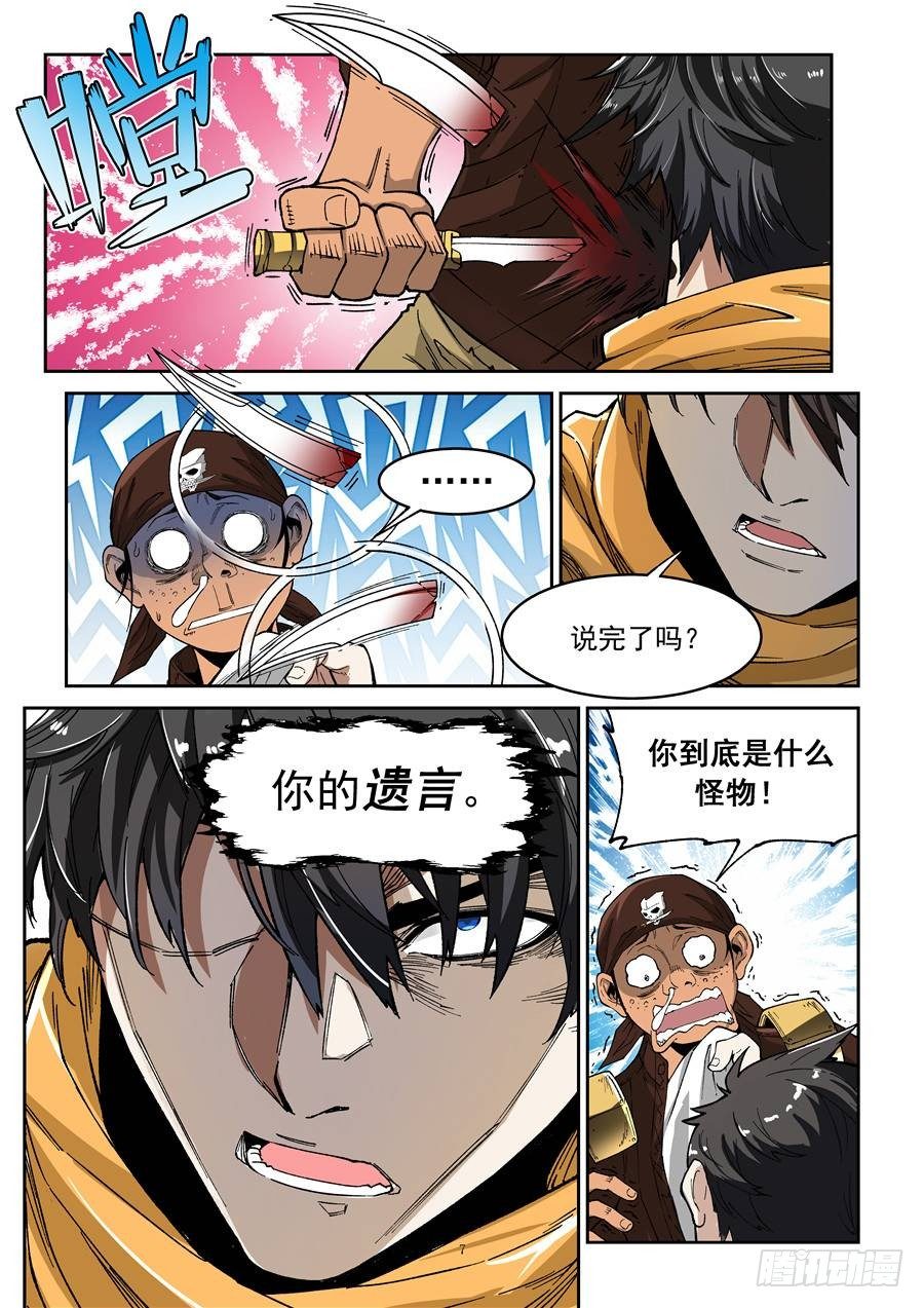 第八话（上）扭转心态-第13话