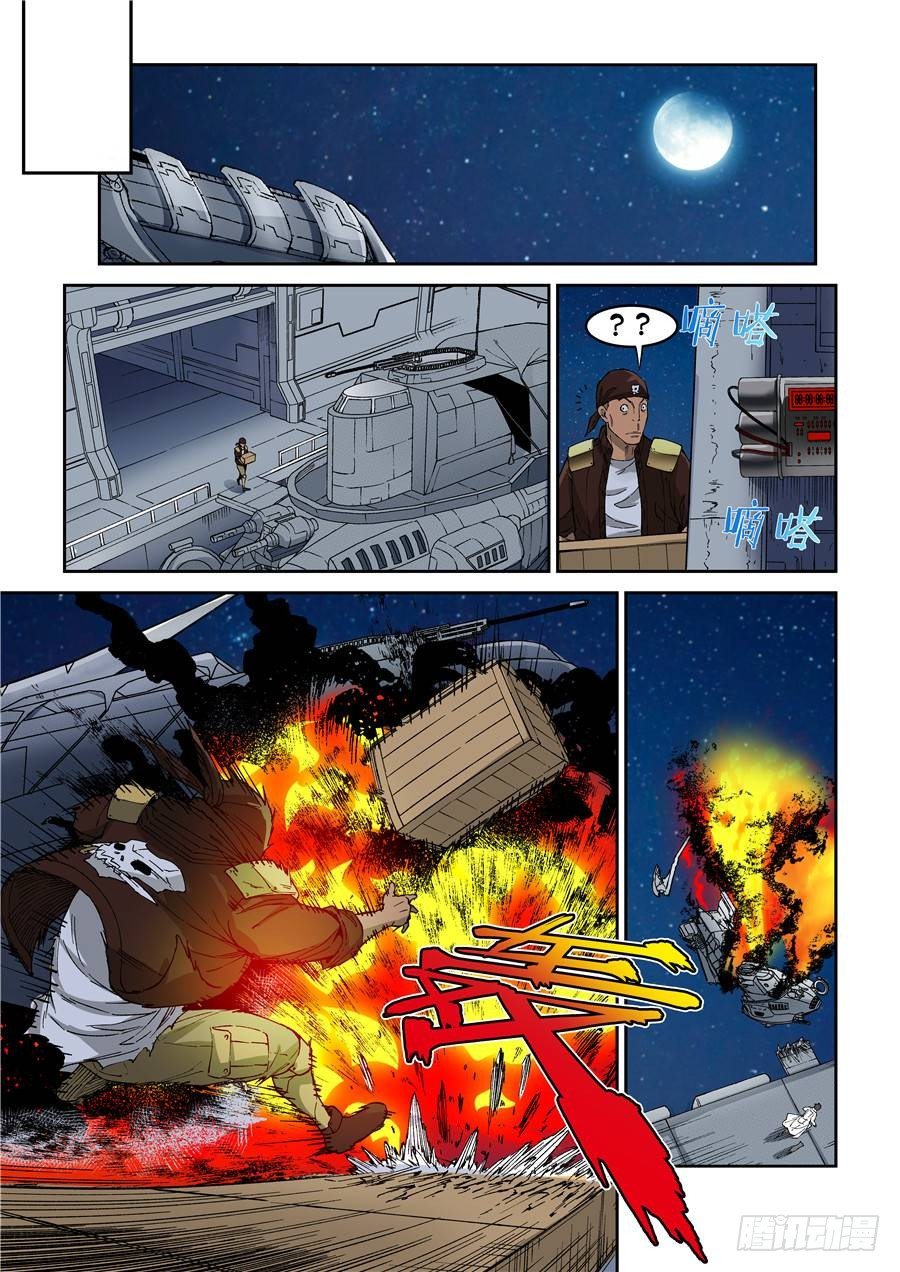 第九话（上）裸体风衣侠-第15话